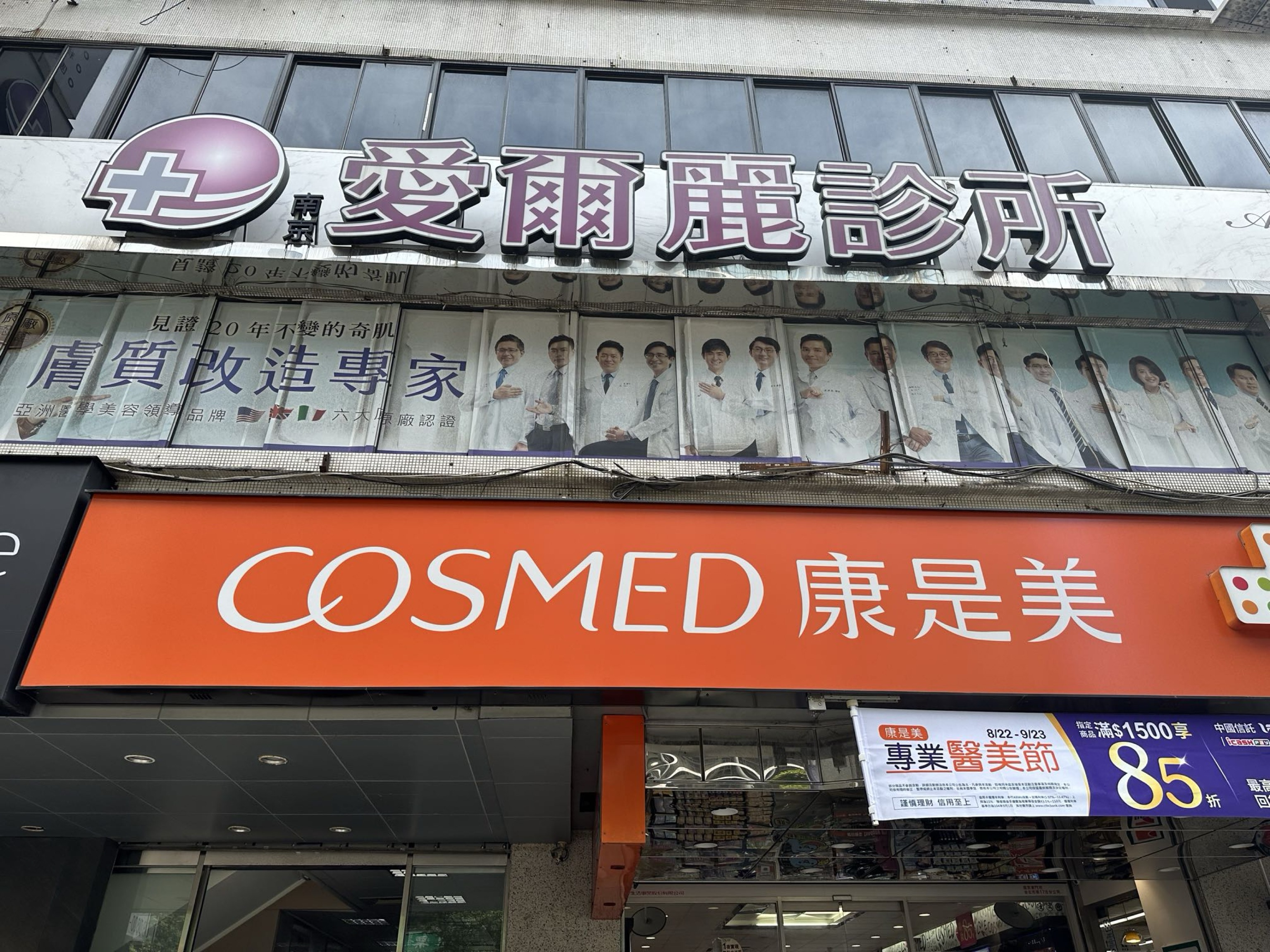 台北音波拉提診所分享 愛爾麗診所-HIPRO-S龍捲風音波拉