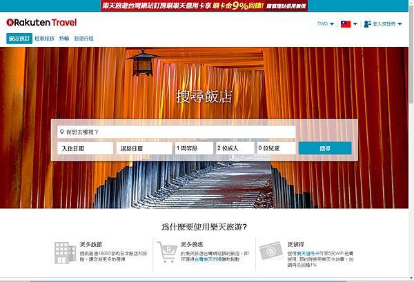 樂天旅遊.jpg 樂天旅遊.jpg