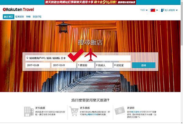 樂天旅遊2.jpg