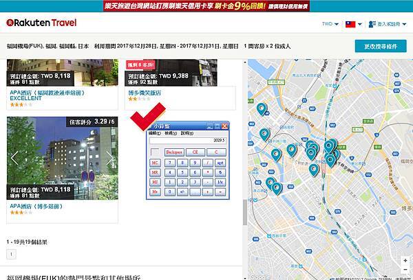 樂天旅遊4 (算價錢).jpg