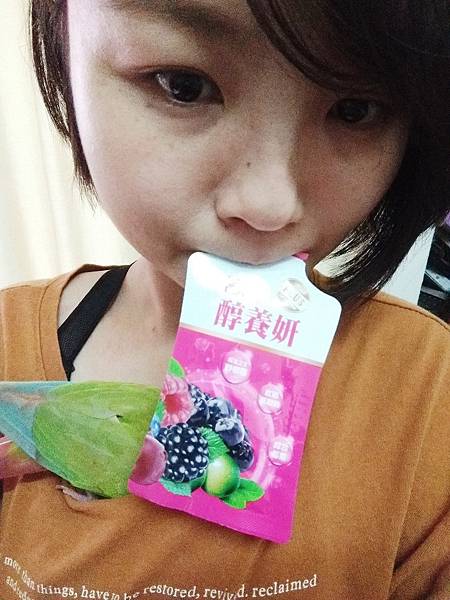 醇養妍_180513_0014.jpg 醇養妍_180513_0014.jpg