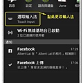 Android更改輸入法-2.jpg