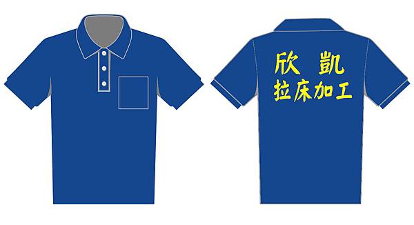 002024巧昱服飾設計有限公司 印衣服 印衣服專業制作高品質系服 團體服 班服 提供個性化的印T恤 訂做團體服 制服訂做 一個可做 客製化 抱枕 馬克杯 手機擦拭貼 網帽 印衣服的服務項目 系服 團體服 班服 制服訂做 印刷方式 全彩直接噴墨 全彩膠膜 熱轉印 轉印 熱昇華 網版印刷 電腦刺繡 螢光印刷 金箔印刷 銀箔印刷 金粉印刷 銀粉印刷 金蔥印刷 植絨印刷 凸版印刷 發泡印刷七彩箔印刷 訂做團體服 印T恤 訂做抱枕polo衫 T恤 潮流 流行 潮T.jpg