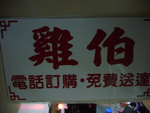 P1100777.JPG P1100777.JPG