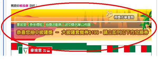 太多禮2.JPG 太多禮2.JPG