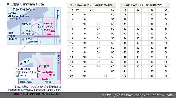 接駁車時刻表.JPG