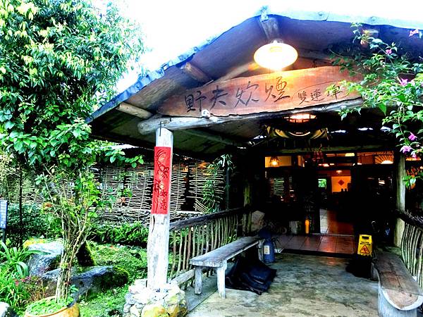 野夫炊煙 (5).JPG