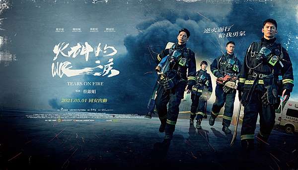 火神的眼淚完結 劇中鋼琴曲原來是這首 你聽過嗎 音音有代誌 痞客邦 火神的眼淚完結 劇中鋼琴曲原來是這首 你聽過嗎 音音有代誌 痞客邦