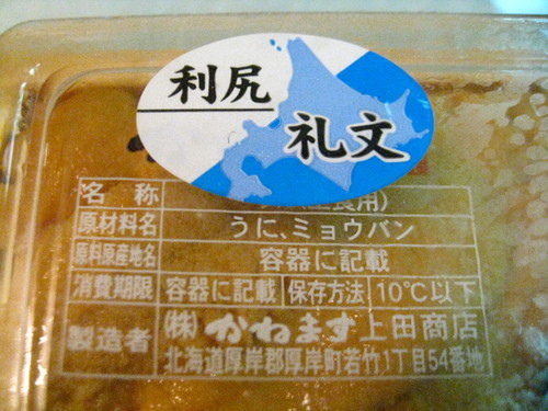 ç´«æµ·è†½ç‰›æŽ'ä¸¼ ä¸ƒè¨ªä¸Šå¼•æ°´ç