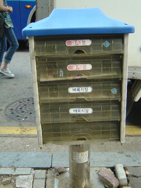 韓國街上會有這種小箱子
