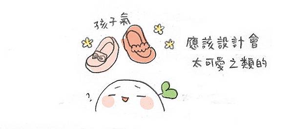 堡貝鞋2.jpg 堡貝鞋2.jpg