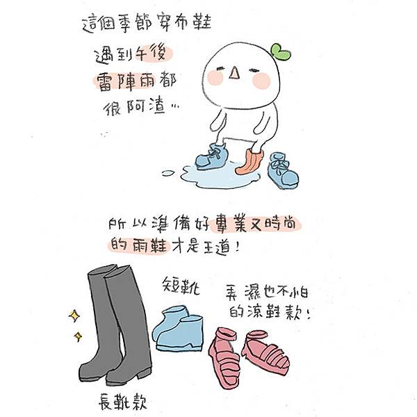 雨鞋.jpg 雨鞋.jpg