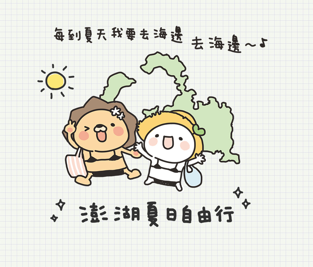 澎湖1.jpg 澎湖1.jpg