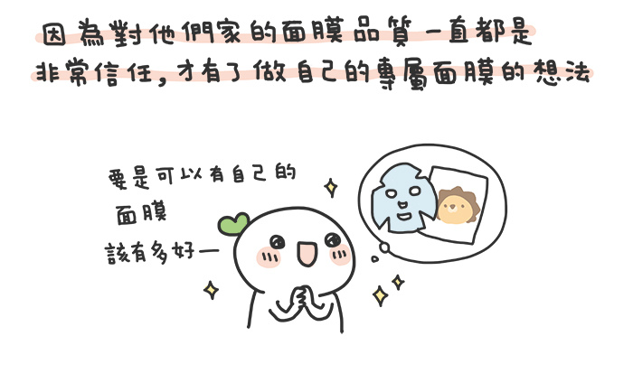賴織面膜2 賴織面膜2