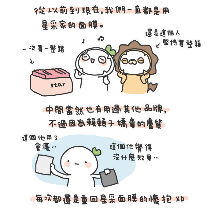 賴織面膜1 賴織面膜1