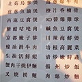 接下來吃熱炒