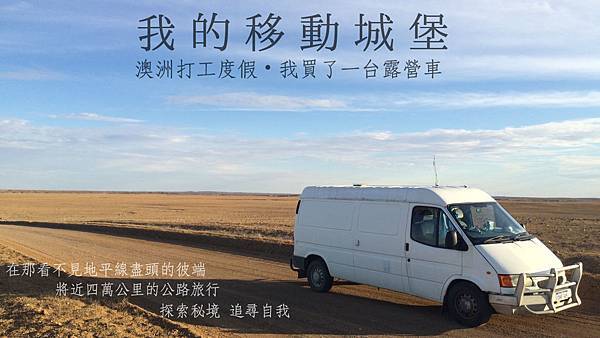 我的移動城堡.jpg 我的移動城堡.jpg