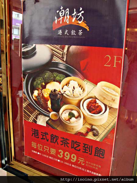 (高雄) 大八飯店潮坊港式飲茶-01.jpg