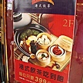 (高雄) 大八飯店潮坊港式飲茶-01.jpg