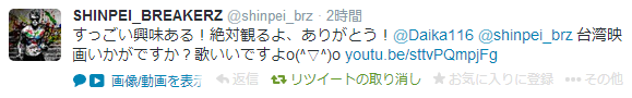 SHINPEI_BREAKERZ  shinpei_brz さんはTwitterを使っています.png