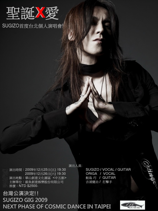 SUGIZO LIVE IN TAIWAN