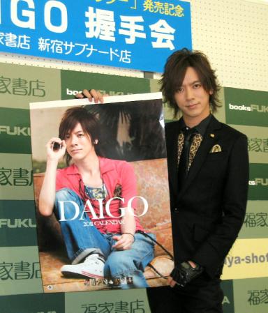 Daigo 11月曆握手會新聞 Go To B R Z 痞客邦 Daigo 11月曆握手會新聞 Go To B R Z 痞客邦