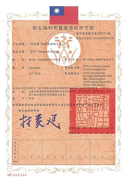 VanquishLicense.jpg VanquishLicense.jpg