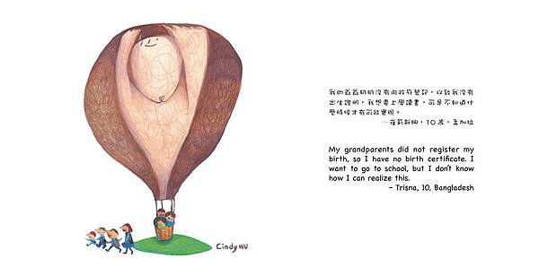 Cindy Wume藉畫作傳達每個孩子都需要專屬身分，保障上學的權利。(台灣世界展望會提供)
