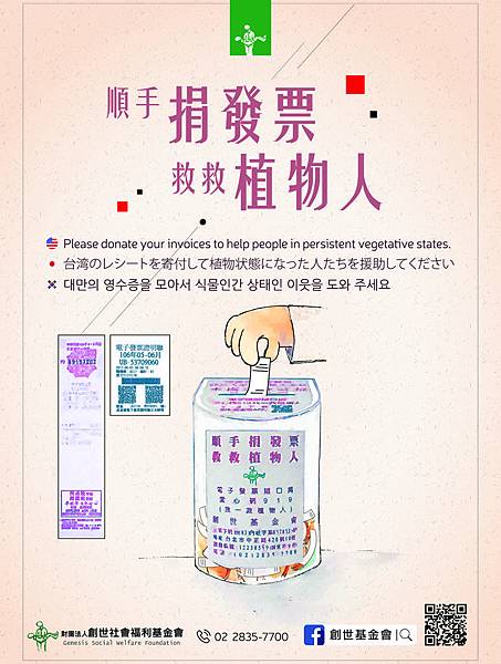 20170623 創世-國際化 (210x280)-01.jpg 20170623 創世-國際化 (210x280)-01.jpg