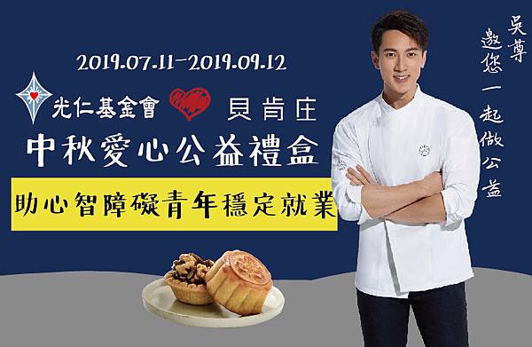 中秋月餅banner-mb-01.jpg 中秋月餅banner-mb-01.jpg