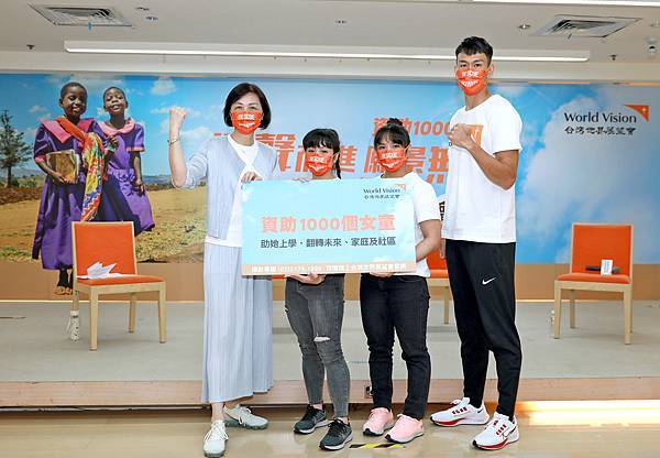 「資助1000個女童 挺聲而進 願景無懼」,台灣世界展望會攜手東奧選手方莞靈、江念欣、陳奎儒,邀請社會大眾資助,翻轉女孩的命運!(台灣世界展望會提供).jpeg