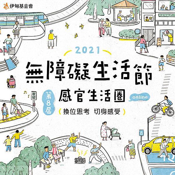 主視覺圖(正方) 主視覺圖(正方)