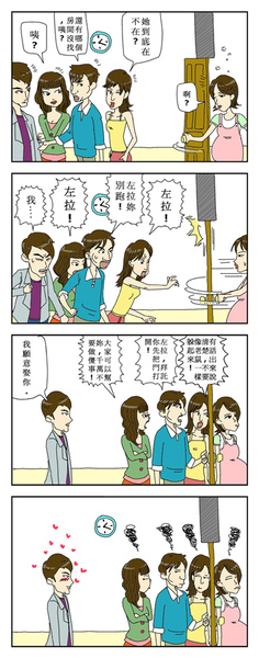 2.我願意娶妳.jpg