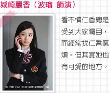 Switch Girl-人物介紹中文5 Switch Girl-人物介紹中文5
