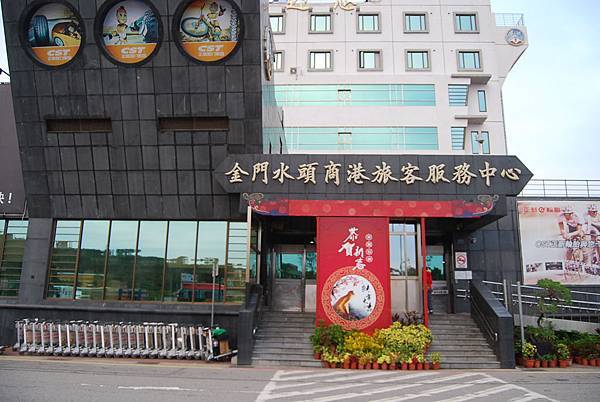 金門廈門 金門廈門