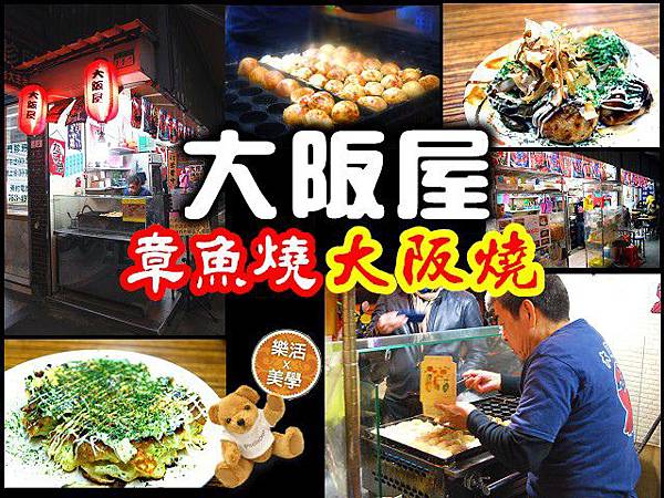大阪屋 大阪屋
