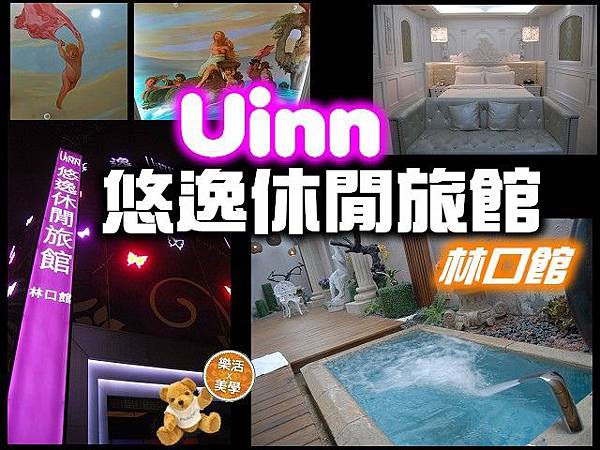 Uinn Uinn