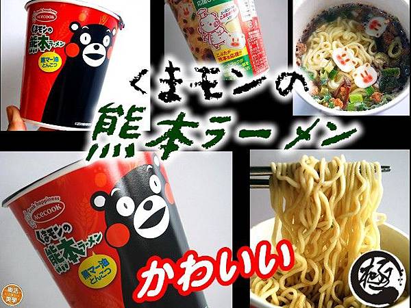 熊本熊 熊本熊
