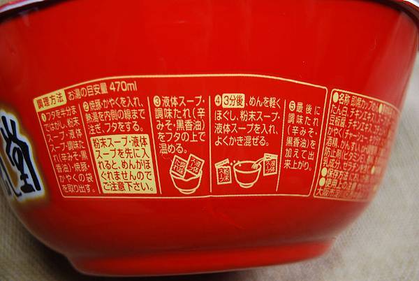 一風堂 (3) 一風堂 (3)