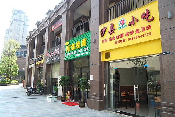 1沙縣小吃 (2) 1沙縣小吃 (2)