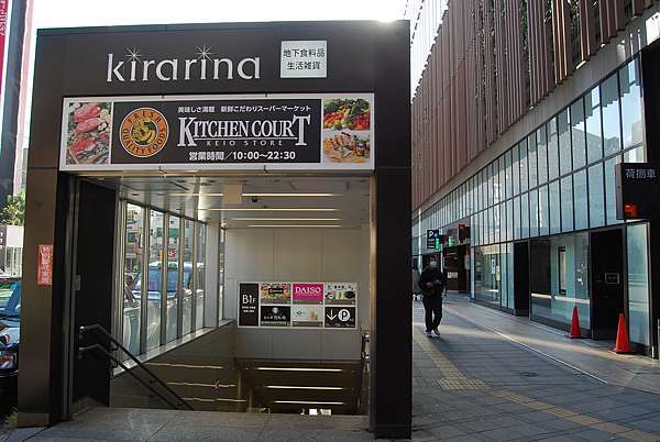 武藏野 吉祥寺 關東最宜居市鎮悠閒好逛的商店街 樂活x美學 痞客邦