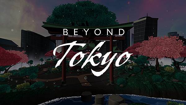 圖1 Beyond Tokyo(超越東京)於遊戲中加入當地人的行列(圖片提供 TCVB公益財團法人東京觀光財團)