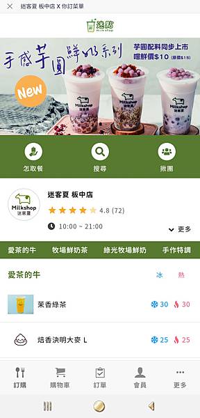你訂 你訂_迷客夏