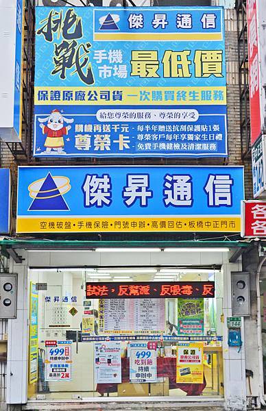 手機 (5) 手機 (5)