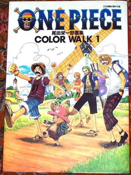 ONE PIECE 尾田榮一畫冊 COLOR WALK 1