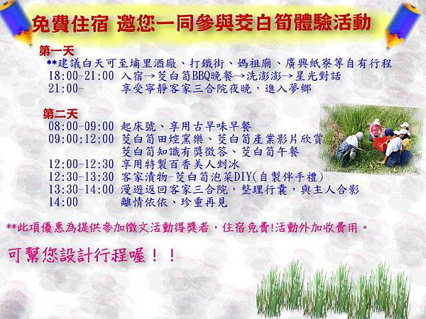 1005心得修-活動細項- 2 1005心得修-活動細項- 2