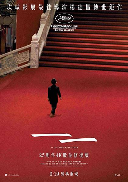 《一一》電影心得 《一一》電影心得