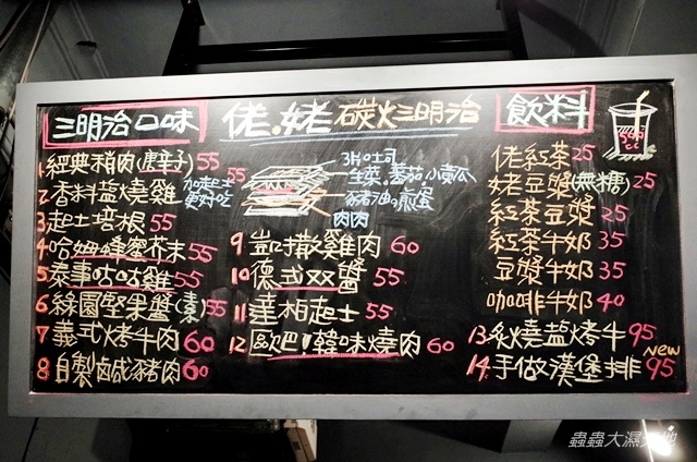 高雄 鹽埕區 佬姥碳火三明治 蟲蟲大濕天地 痞客邦 高雄 鹽埕區 佬姥碳火三明治 蟲蟲大濕天地 痞客邦