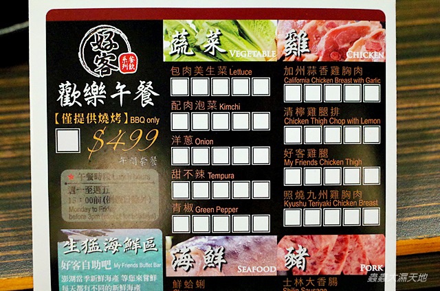 【高雄】燒肉海鮮吃到飽｜好客燒烤高雄店（新光三越三多店）