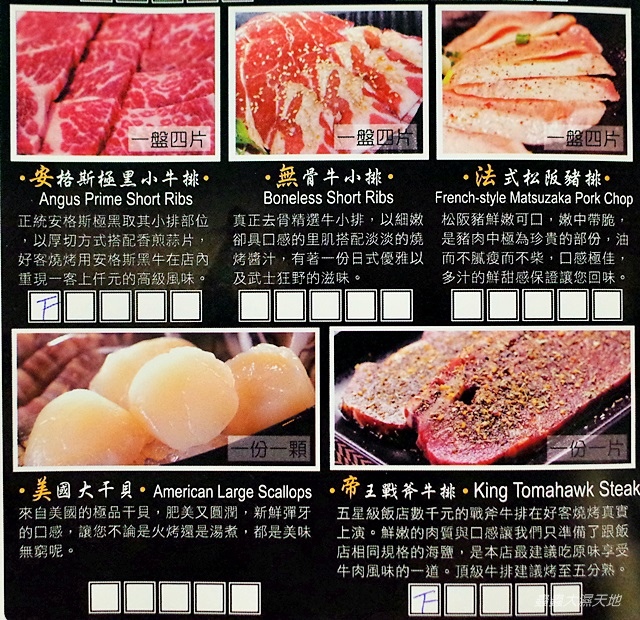 【高雄】燒肉海鮮吃到飽｜好客燒烤高雄店（新光三越三多店）